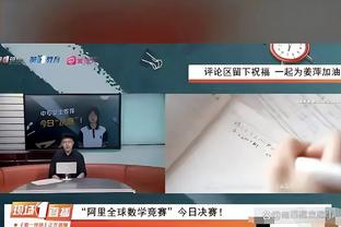 奥萨苏纳主帅：踢西超杯对球队有历史意义 明天要给巴萨制造麻烦